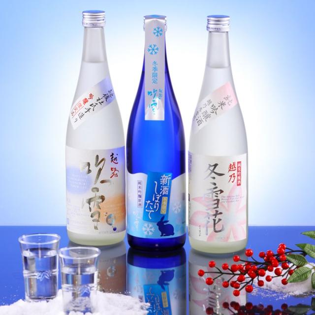新酒しぼりたて 日本酒 飲み比べセット