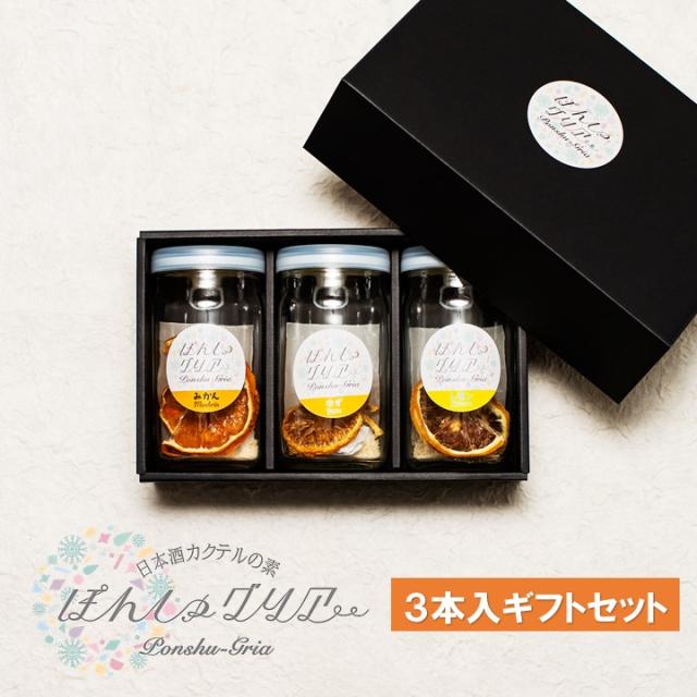 ぽんしゅグリア 飲み比べセット