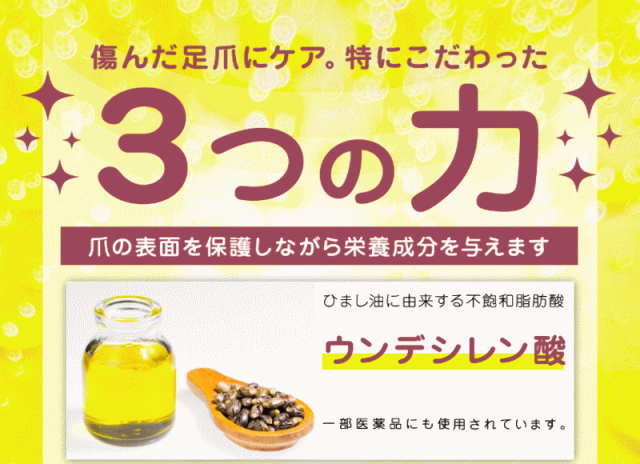 足爪スキンケア