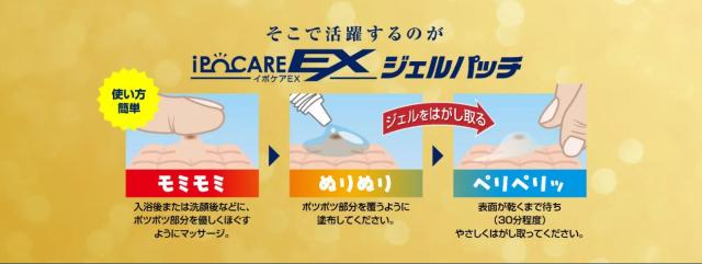 首 イボ 除去 ジェルパッチ