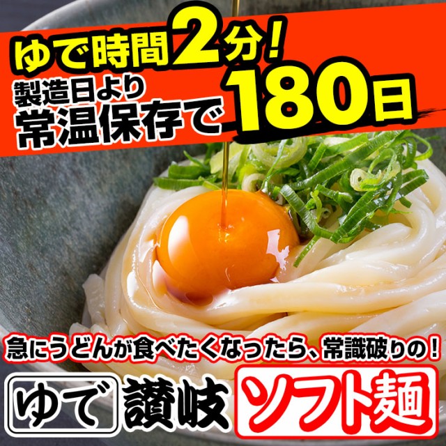 ゆで　グルメ　マーケット－通販サイト　180g×10袋　讃岐　うどん　ソフト麺　お取り寄せ　マーケット　本場　10食つゆ付き　激ウマ　PAY　の通販はau　長期保存　讃岐うどんの小松屋麺BOX　au　特産品　個包装　災害　PAY　こしのある！　防災