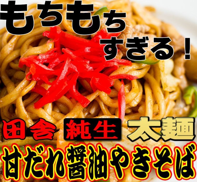 送料無料 やきそば ソースと辛味パウダー付 1人前130g×4食 大ボリューム 激辛 甘だれ醤油 讃岐 生太麺 生麺 中華そば 焼きそば 食品  おの通販はau PAY マーケット 讃岐うどんの小松屋麺BOX au PAY マーケット－通販サイト