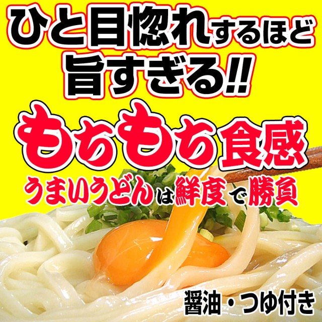 ひと目惚れするほど、旨すぎる 醤油・つゆ付 金福 讃岐うどん 1000円