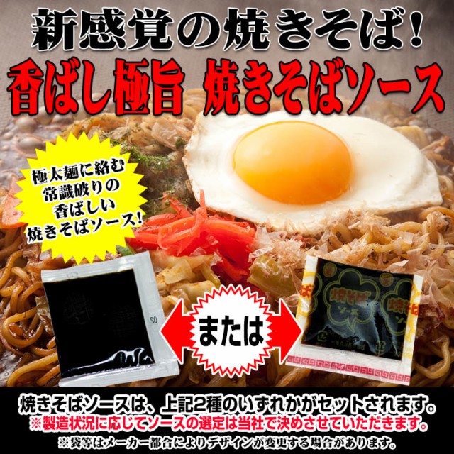 送料無料 やきそば ソースと辛味パウダー付 1人前130g×4食 大ボリューム 激辛 甘だれ醤油 讃岐 生太麺 生麺 中華そば 焼きそば 食品  おの通販はau PAY マーケット - 讃岐うどんの小松屋麺BOX | au PAY マーケット－通販サイト