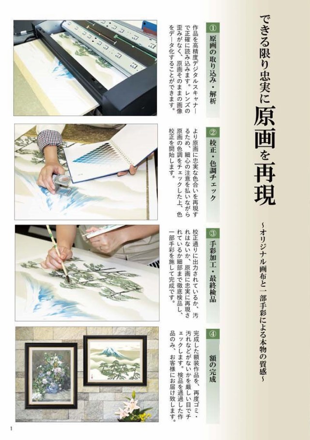 100%新品 アート額絵 PAY マーケット - 遊夢木や 5号店|商品ロットナンバー:504571105 北山歩生 花鳥画・紅白梅に鶯 g4-bk064-f4 42×34cmの通販はau SALE正規品