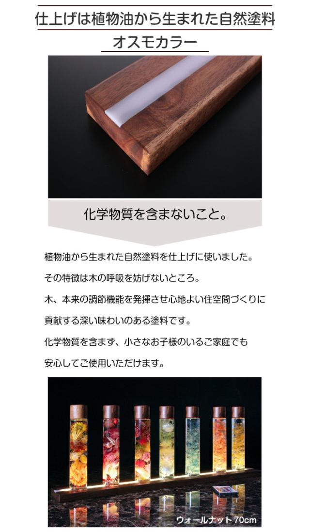 通販在庫あ 置き型 LEDインテリア 幅70cmX奥行9cm フリーボトルの通販はau PAY マーケット - 遊夢木や 5号店|商品ロットナンバー:456388681 限定SALE正規品