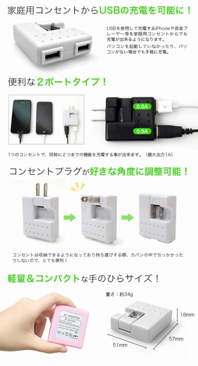 Usb コンセント 2ポート 充電器 Acアダプター 充電アダプター Iphone スマホコンセント充電 Usb充電器 二口コンセントの通販はau Wowma ワウマ Reborn 商品ロットナンバー 277157937