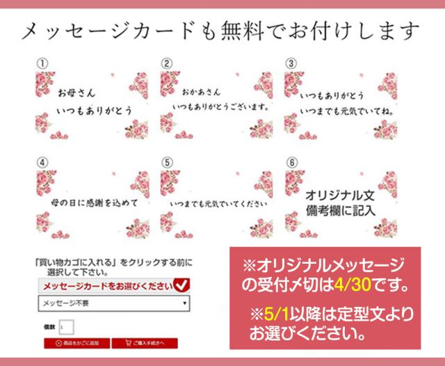 メッセージカード