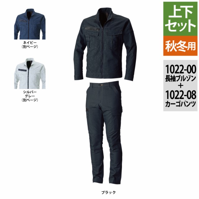 についての╇ 送料無料 カーゴパンツ S〜3L シルバーグレー 作業の通販はau PAY マーケット - 作業服 空調服 防寒着キンショウ| 作業服 オールシーズン SOWA 桑和 上下セット 1022-00 長袖ブルゾンS〜3L と 1022-08 アイテム