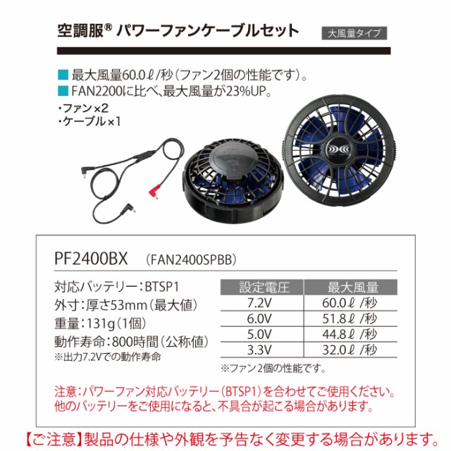 NEW得価 空調服 PAY マーケット - 作業服 空調服 防寒着キンショウ|商品ロットナンバー:506155284 ジーベック LISUPER1 空調服パワーファン対応バッテリーセット Fの通販はau 最新品人気