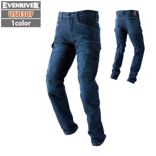イーブンリバー 作業服 上下セット USD307 ストレッチブラストブルゾン と USD302 ストレッチブラストカーゴ 作業着 おしゃれ 秋冬用 イーブンリバー 作業服 上下セット USD307 ストレッチブラストブルゾン