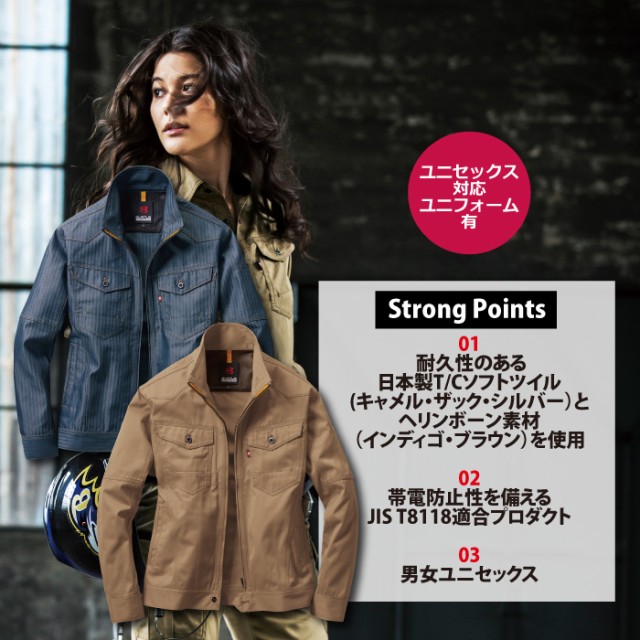 バートル BURTLE 作業着 1501 ジャケット 4L 作業服 秋冬用の