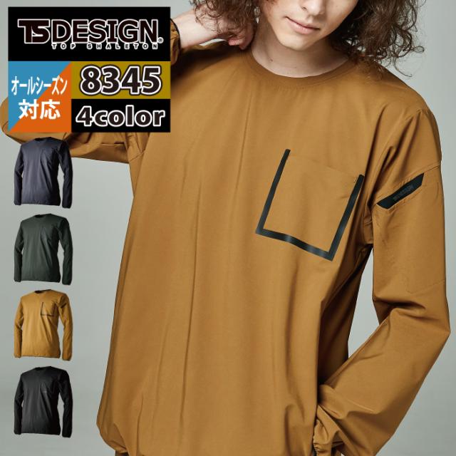 藤和 TSDESIGN 作業服 上下セット 8345 TSDELTAスウェットシャツS-3L