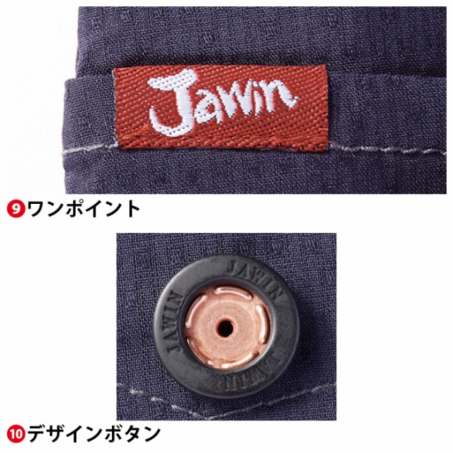 自重堂 ジャウィン JAWIN 作業服 上下セット 57204 ストレッチ