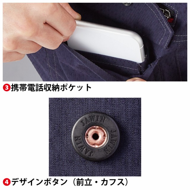 自重堂 ジャウィン JAWIN 作業服 上下セット 57204 ストレッチ