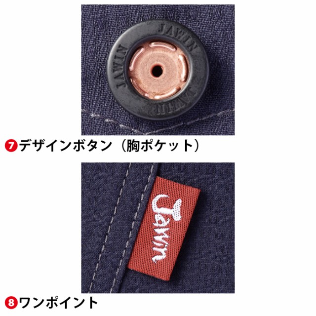 自重堂 ジャウィン JAWIN 作業服 上下セット 57204 ストレッチ