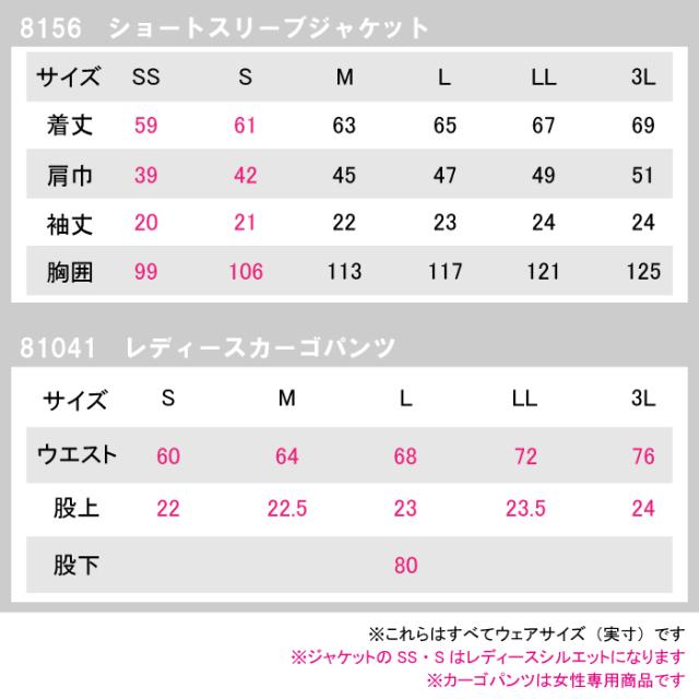 藤和 TSDESIGN 作業服 上下セット 8156 AIRACTIVEショートスリーブ