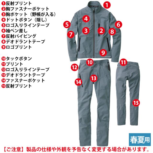 桑和 SOWA 作業服 上下セット 8018-00 長袖ブルゾンS-LL と 8018-08