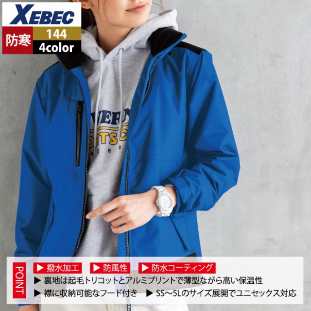 防寒着 秋冬用 ジーベック XEBEC 144 軽防寒ブルゾン 3Lの通販はau PAY