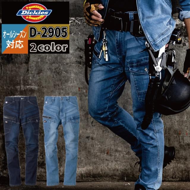 ディッキーズ Dickies 作業服 作業着 オールシーズン D-2900
