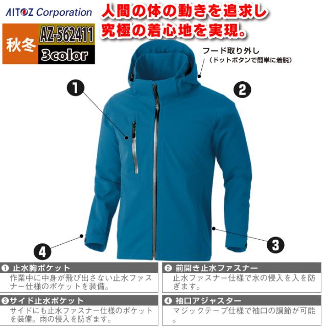 防寒着 オールシーズン アイトス Aitoz AZ-562411 原着全天候型ストレッチジャケット（男女兼用） 3L 防寒着 オールシーズン アイトス Aitoz AZ-562411 原着全天候型
