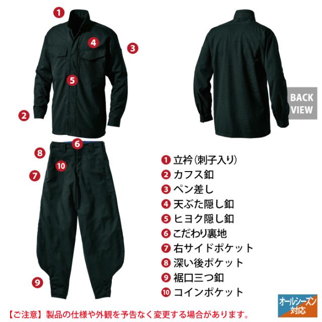 村上被服 HOOH 鳳凰 作業服 上下セット 2501 シャツM-3L と 2508