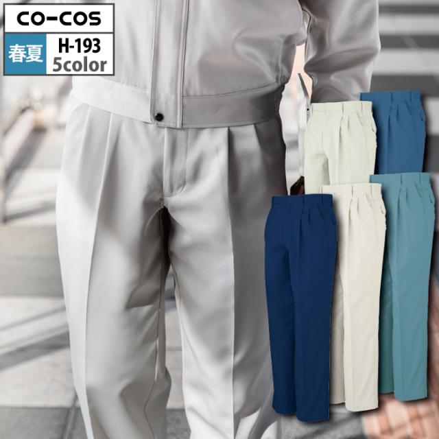 作業服 春夏用 コーコス H-190 エコストレッチ半袖ブルゾン 4L〜5Lの