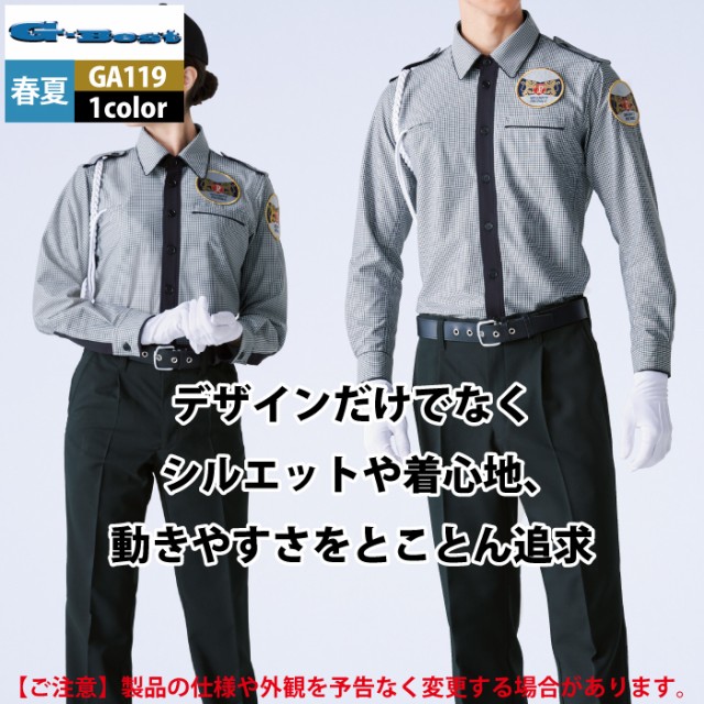 警備服・防犯商品 春夏用 G-best GA119 ニット夏長袖ユニセックスシャツ XS-5L ワッペンや吊紐は付属なしの通販はau PAY  マーケット - 作業服 空調服 防寒着キンショウ | au PAY マーケット－通販サイト