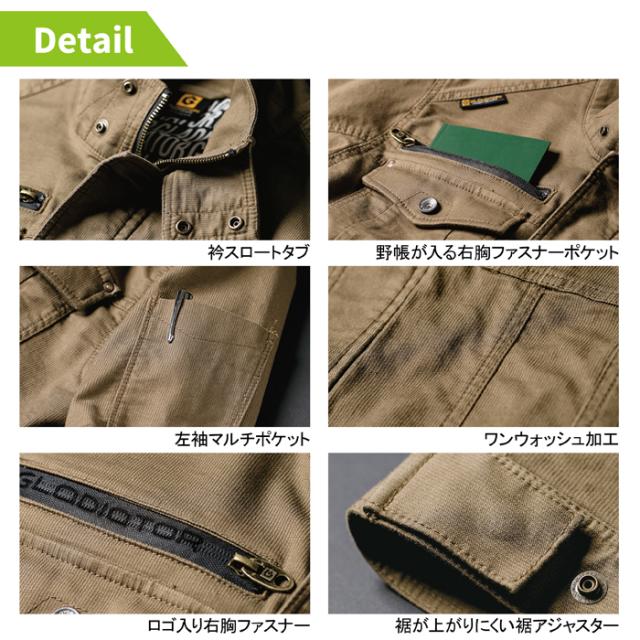 コーコス 作業服 オールシーズン 上下セット GA-3910 ストレッチコード