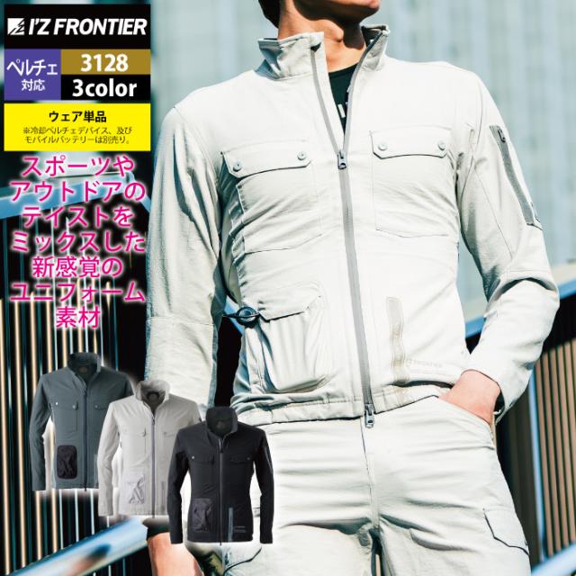 アイズフロンティア 作業服 上下セット 3128 ライトウェイトAD