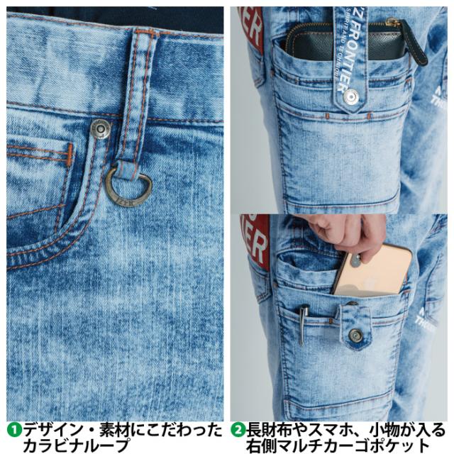 アイズフロンティア 作業服 上下セット 7450 ストレッチ3Dアイス