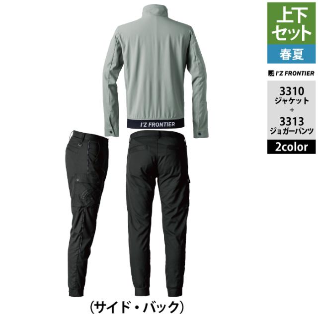 アイズフロンティア 作業服 上下セット 春夏 3310 ストレッチワーク