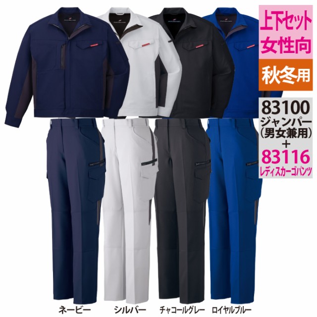 得価 送料無料 製品制電レディースカーゴパンツ 70〜101 チャコールグレーの通販はau PAY マーケット - 作業服 空調服 防寒着キンショ 秋冬 自重堂 上下セット 83100 製品制電ジャンパーSS〜3L と 83116 国産