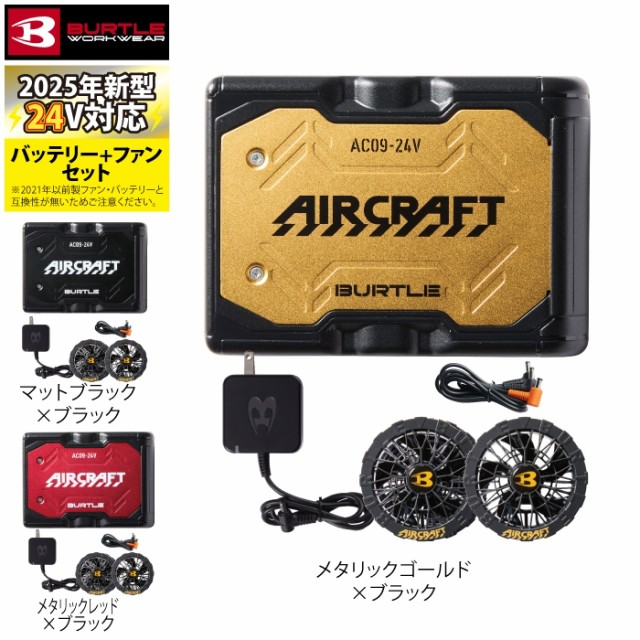 Amazon.co.jp: 2025 24V バートル ファンバッテリーセット
