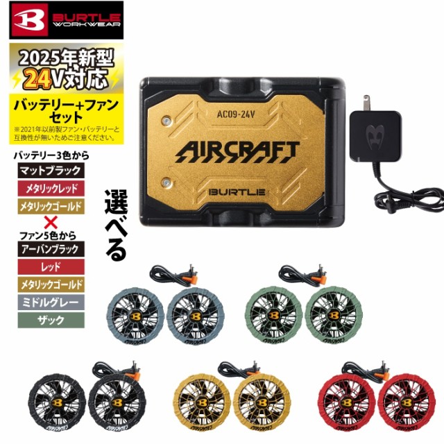 WEB限定お買い得商品の新着アイテム 2025年最新モデル‼︎ゴールドファン＆マットブラックバッテリー 扇風機・サーキュレーター