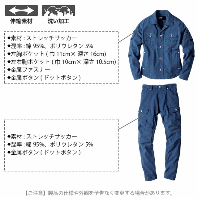 なって 送料無料 ジョガーパンツ S〜3L 作業着 作業ズボンの通販はau PAY マーケット - 作業服 空調服 防寒着キンショウ｜商品ロットナン 作業服  春夏用 ジーベック 上下セット 2254 長袖ブルゾン  2259 えることが