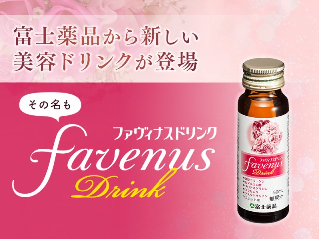 最新作お得 ファヴィナスドリンク Pay マーケット 富士薬品オンラインショッピング 商品ロットナンバー 50ml 30本入りの通販はau New限定品 Soprotivlenie Org