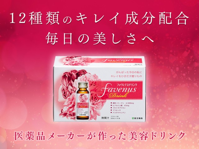 最新作お得 ファヴィナスドリンク Pay マーケット 富士薬品オンラインショッピング 商品ロットナンバー 50ml 30本入りの通販はau New限定品 Soprotivlenie Org