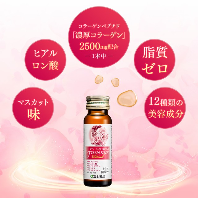 最新作お得 ファヴィナスドリンク Pay マーケット 富士薬品オンラインショッピング 商品ロットナンバー 50ml 30本入りの通販はau New限定品 Soprotivlenie Org