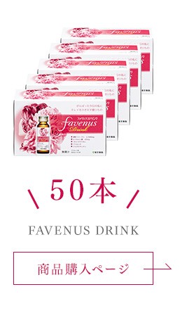 最新作お得 ファヴィナスドリンク Pay マーケット 富士薬品オンラインショッピング 商品ロットナンバー 50ml 30本入りの通販はau New限定品 Soprotivlenie Org