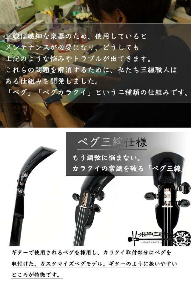 定番正規店 沖縄三線 初心者の通販はau PAY マーケット - 三線職人の専門店|商品ロットナンバー:271619831 初心者用『究極』デザイン三線26点フルセット カスタマイズオプション付き三味線 さんしん 高評価安い