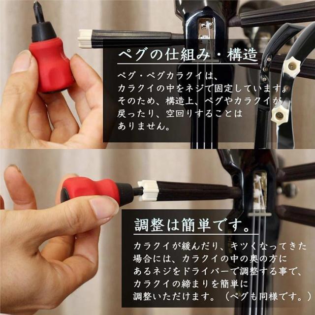定番正規店 沖縄三線 初心者の通販はau PAY マーケット - 三線職人の専門店|商品ロットナンバー:271619831 初心者用『究極』デザイン三線26点フルセット カスタマイズオプション付き三味線 さんしん 高評価安い
