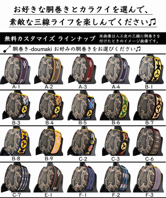 定番正規店 沖縄三線 初心者の通販はau PAY マーケット - 三線職人の専門店|商品ロットナンバー:271619831 初心者用『究極』デザイン三線26点フルセット カスタマイズオプション付き三味線 さんしん 高評価安い
