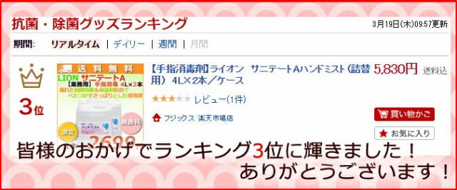 ライオン サニテートＡハンドミスト（詰替用）2L×4本／ケース