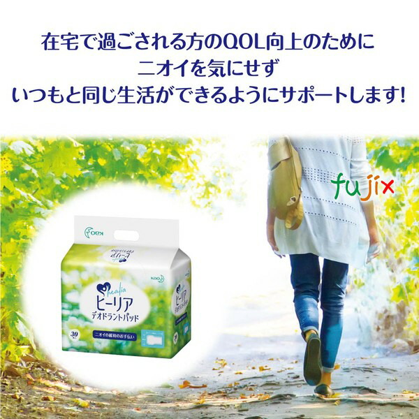 花王 看護用衛生品 ヒーリアデオドラントパッド 業務用 30枚× 6袋/ケース 介護用品 消臭パッド