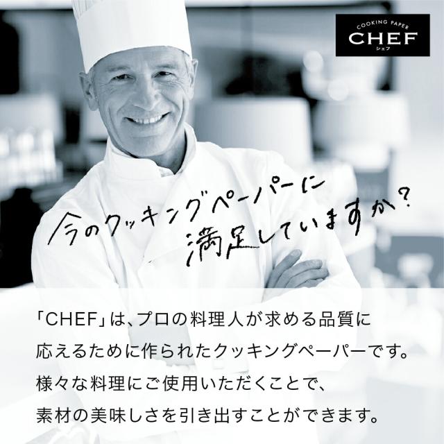 花王 ＣＨＥＦたっぷり吸収　Ｍサイズ　業務用