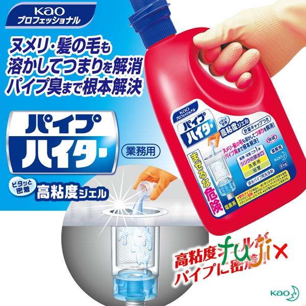 パイプハイター 高粘度ジェル 業務用 2kg 花王塩素系洗浄剤