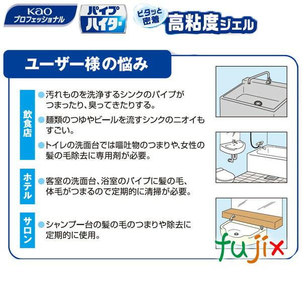 パイプハイター 高粘度ジェル 業務用 2kg 花王塩素系洗浄剤