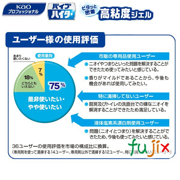 パイプハイター 高粘度ジェル 業務用 2kg 花王塩素系洗浄剤