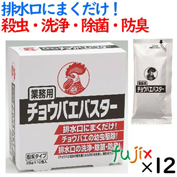 業務用 チョウバエバスター ハエ駆除 キンチョー 殺虫剤 コバエ チョウバエ ショウジョウバエ 駆除 はえ 蠅 とり 取り 退治 対策 排水口 グリストラップ トイレ